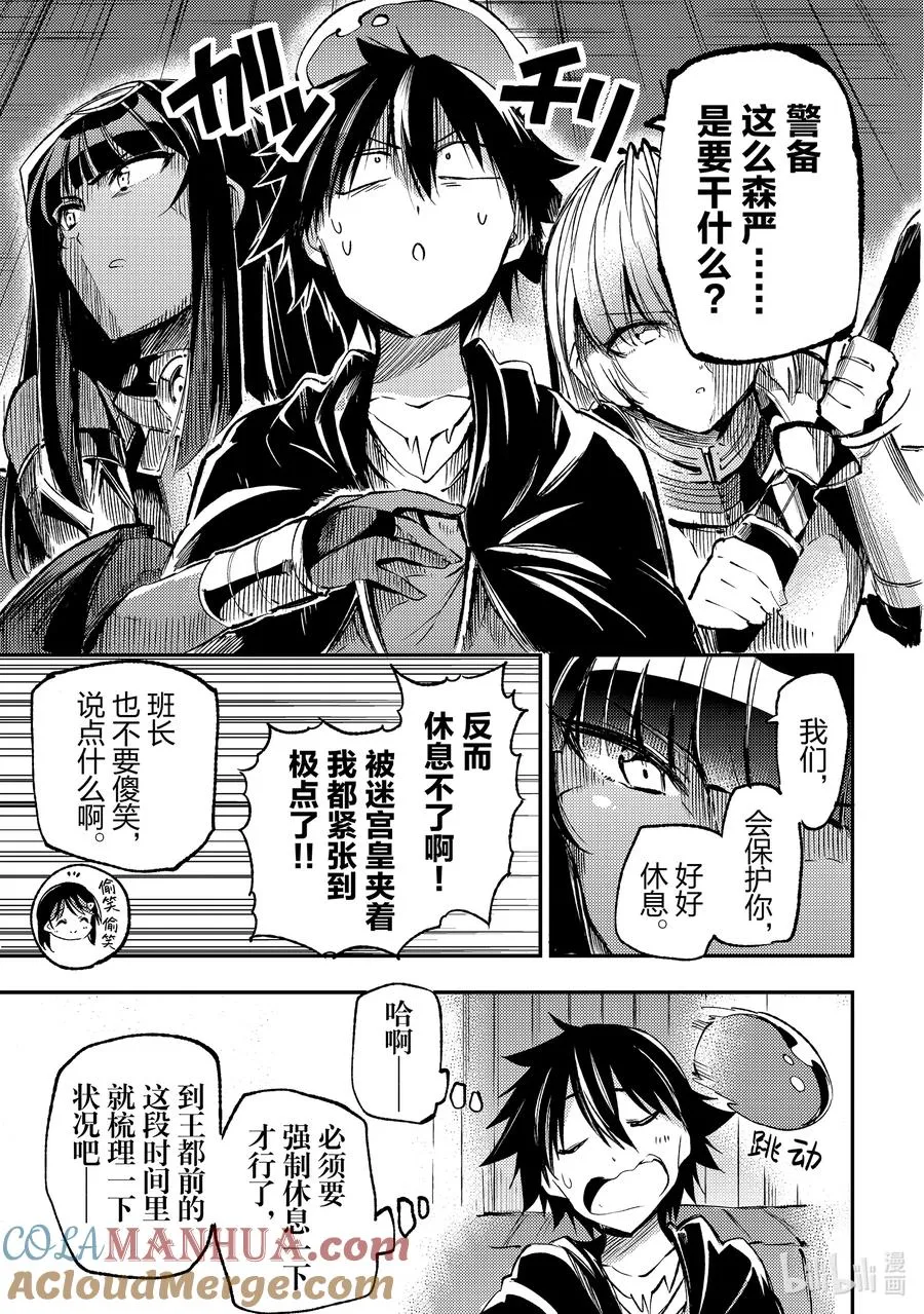 188 这次轮到我们了 第11页