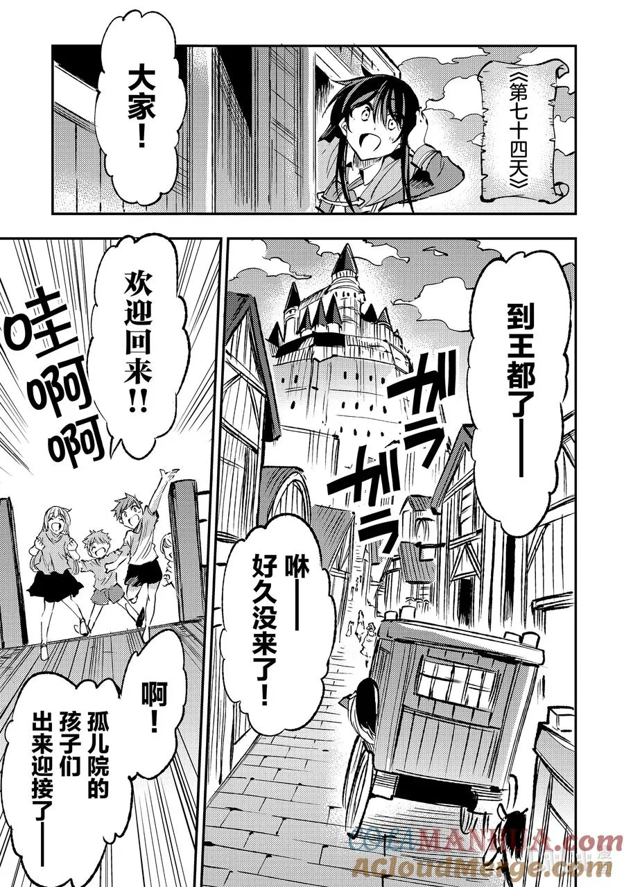 188 这次轮到我们了 第13页
