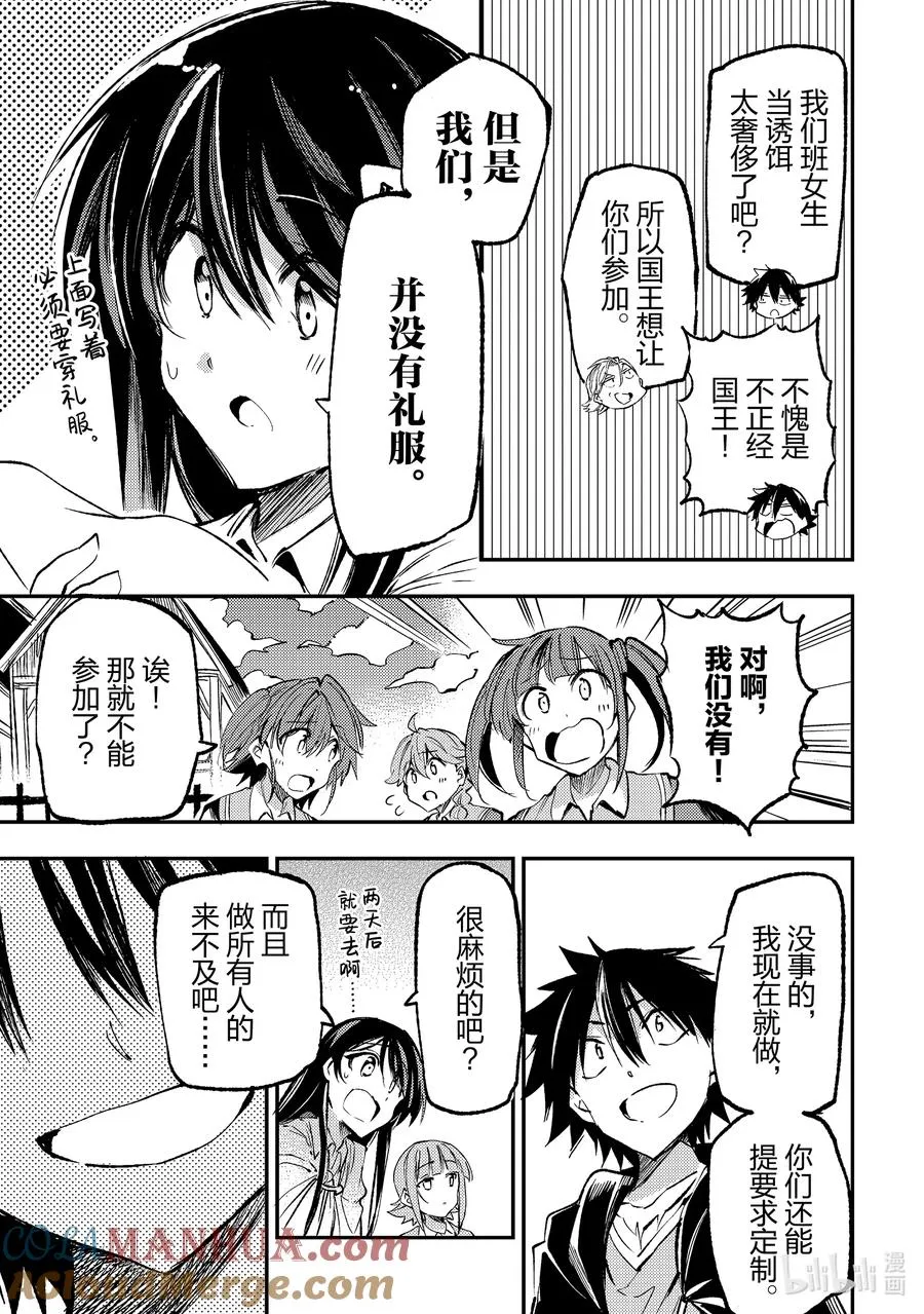 189 生产革命 第7页