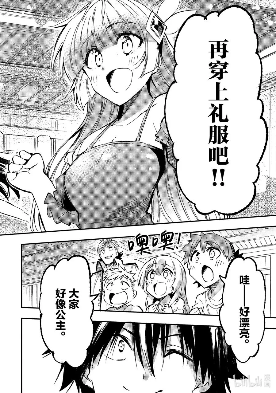 189 生产革命 第12页