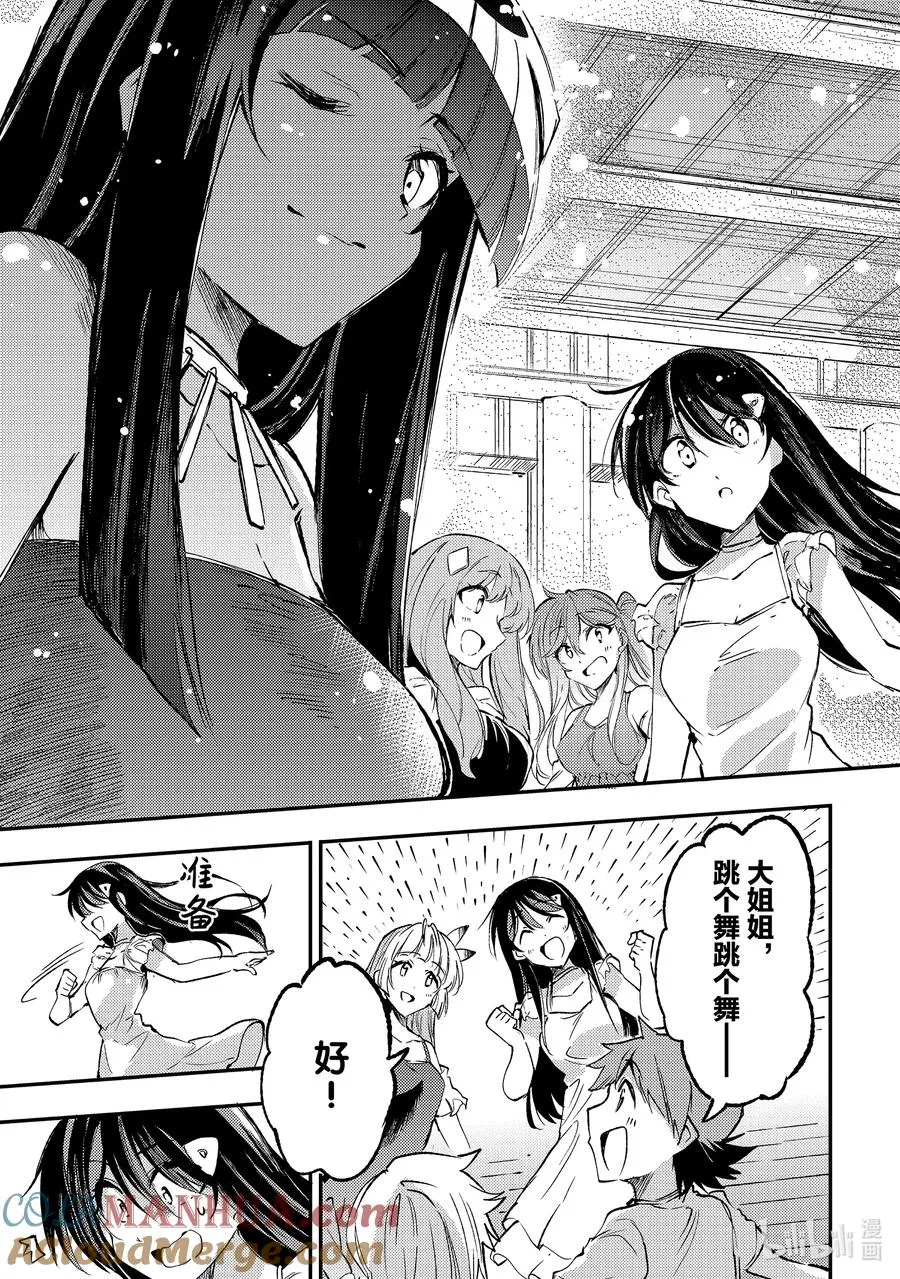 189 生产革命 第13页