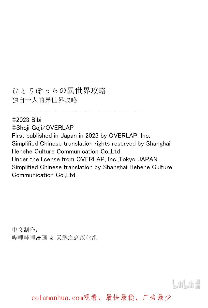 189 生产革命 第16页