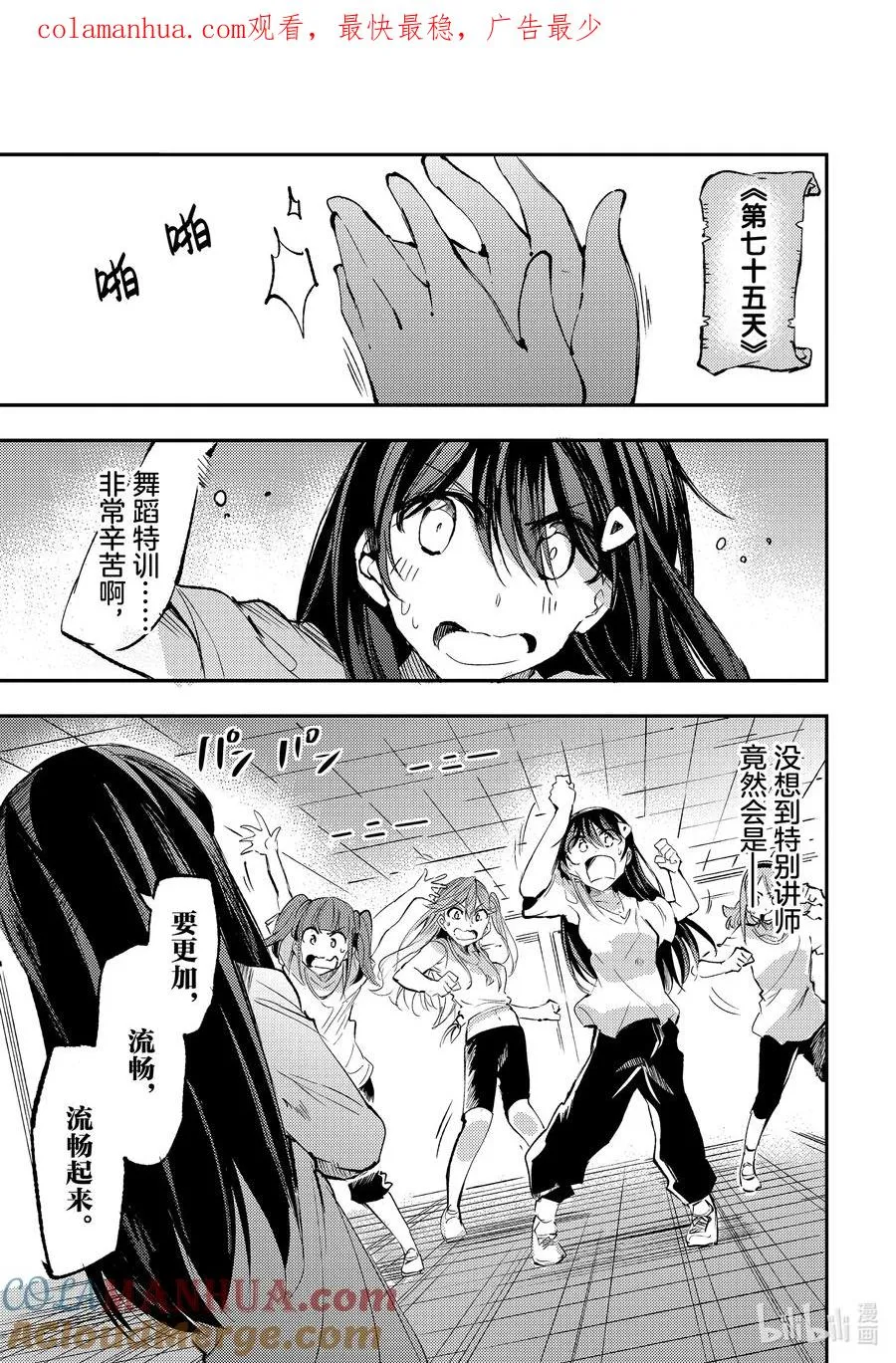 190 恶鬼教练 第1页