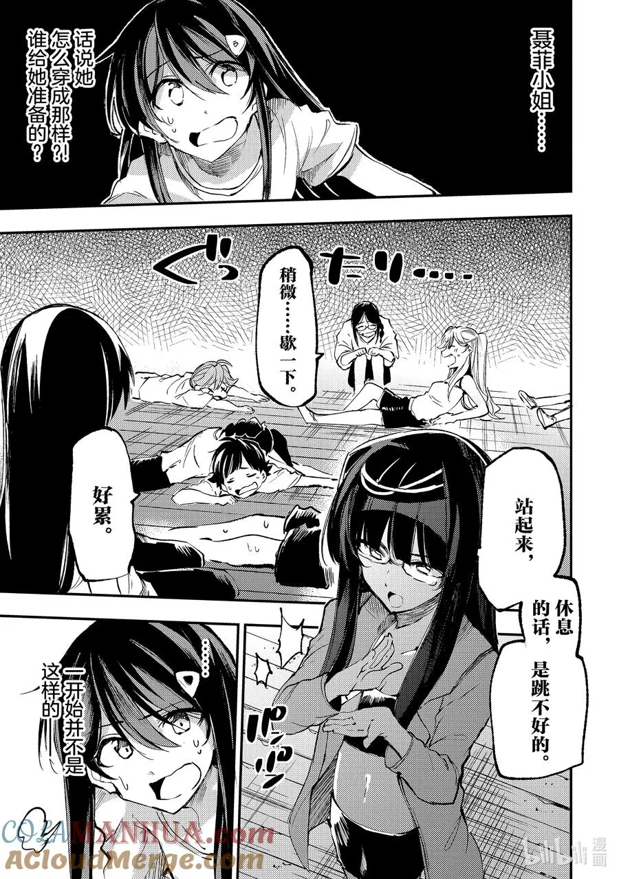 190 恶鬼教练 第3页
