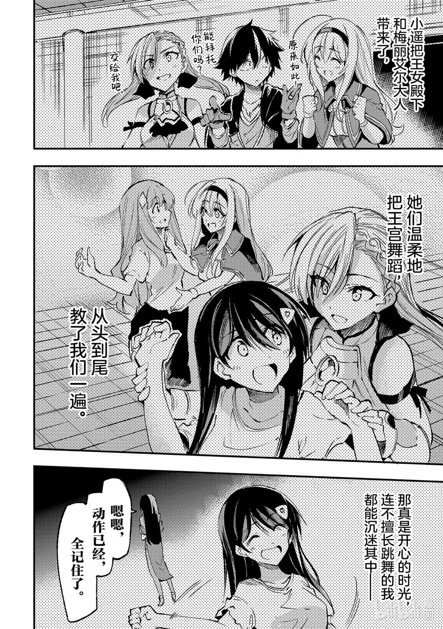 190 恶鬼教练 第4页
