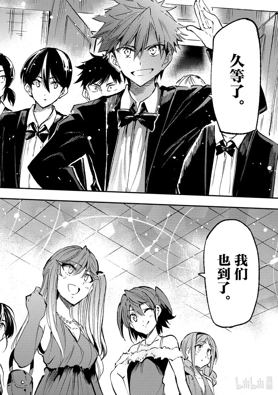 190 恶鬼教练 第12页