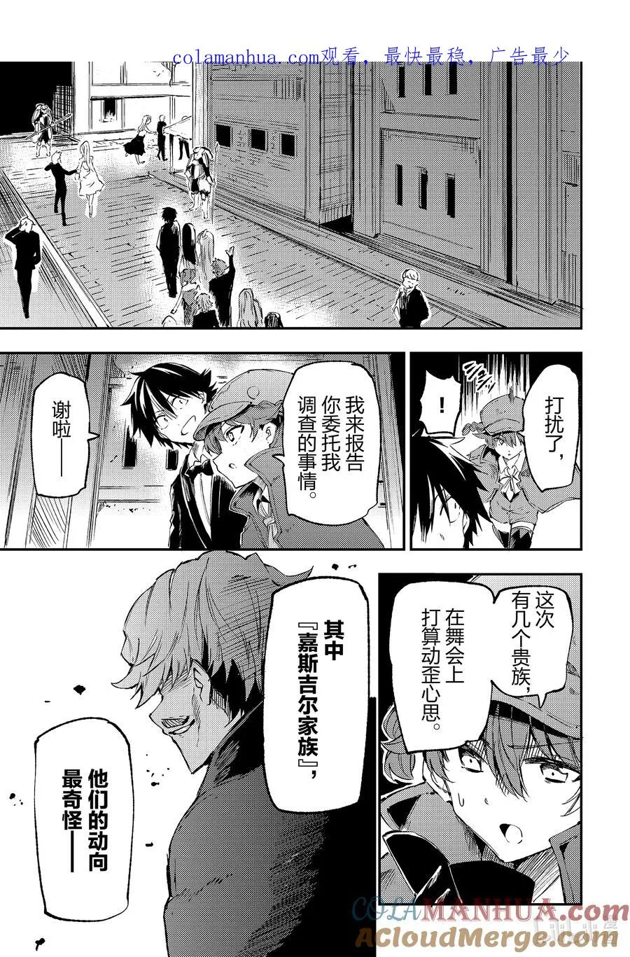 191 舞会开幕 第1页