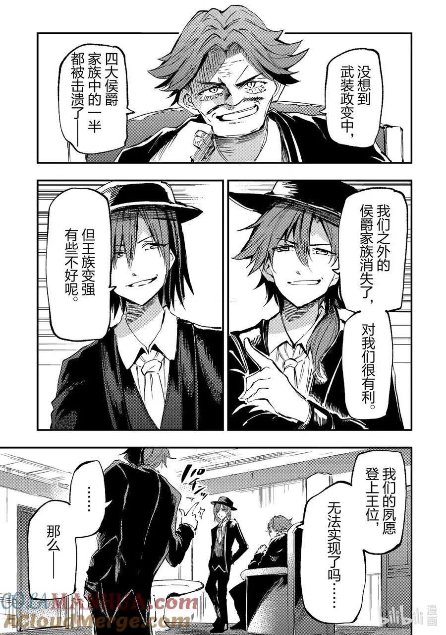 191 舞会开幕 第3页