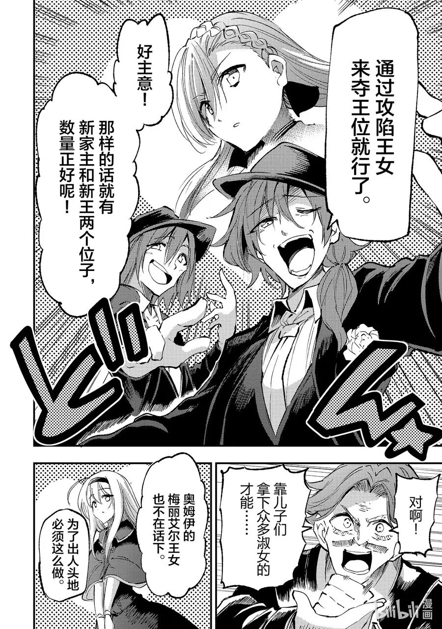 191 舞会开幕 第4页