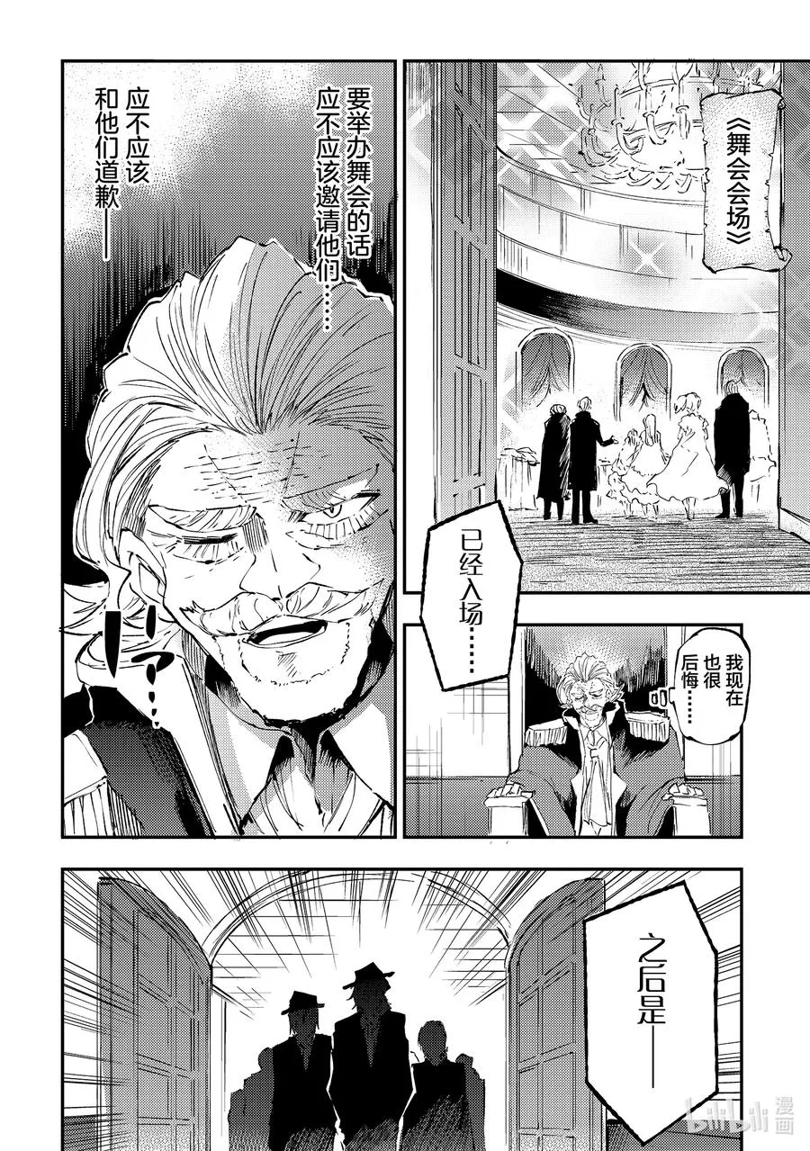 191 舞会开幕 第6页