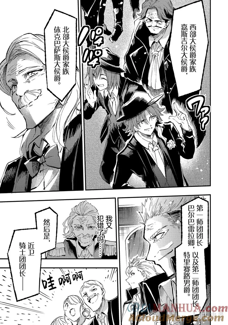 191 舞会开幕 第7页