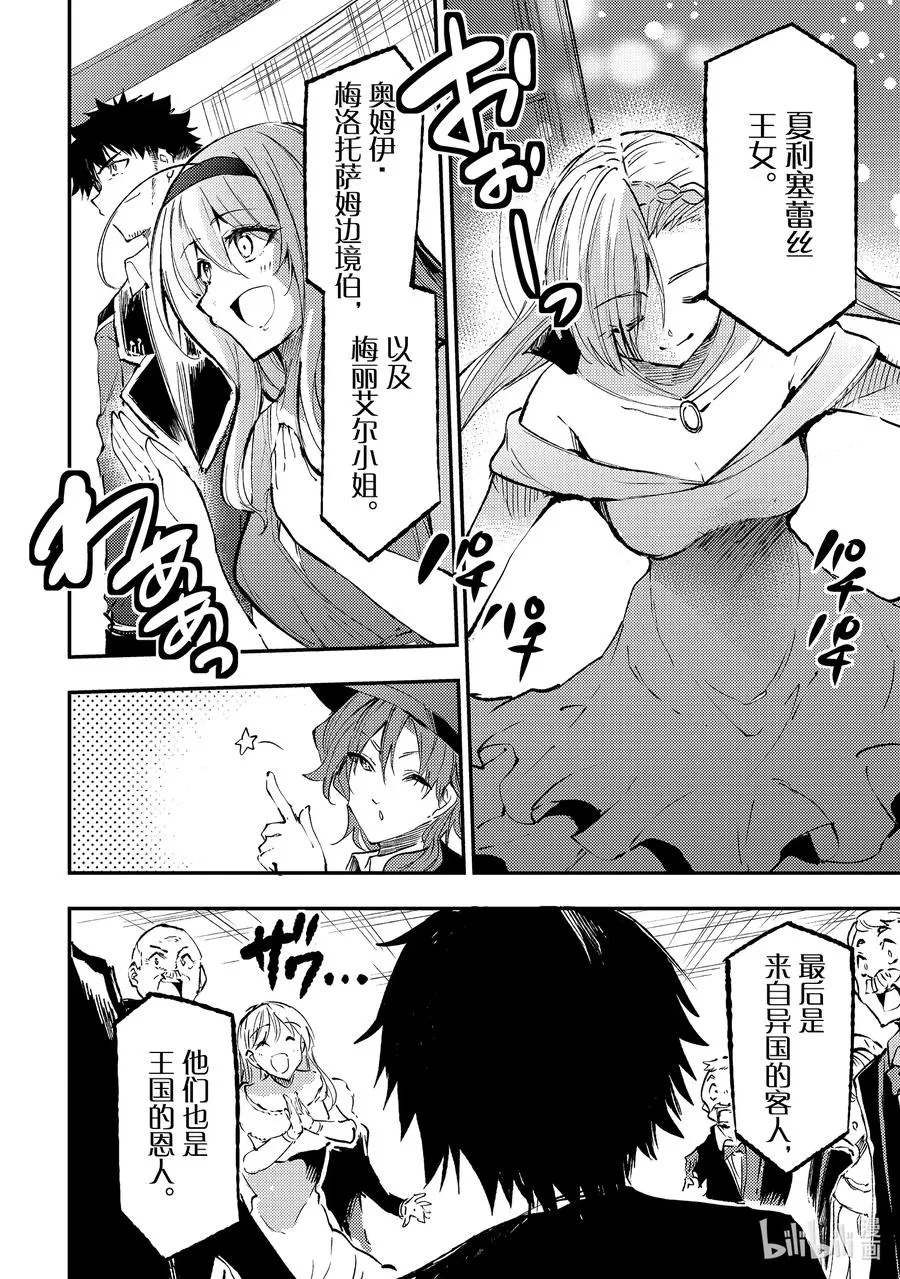 191 舞会开幕 第8页