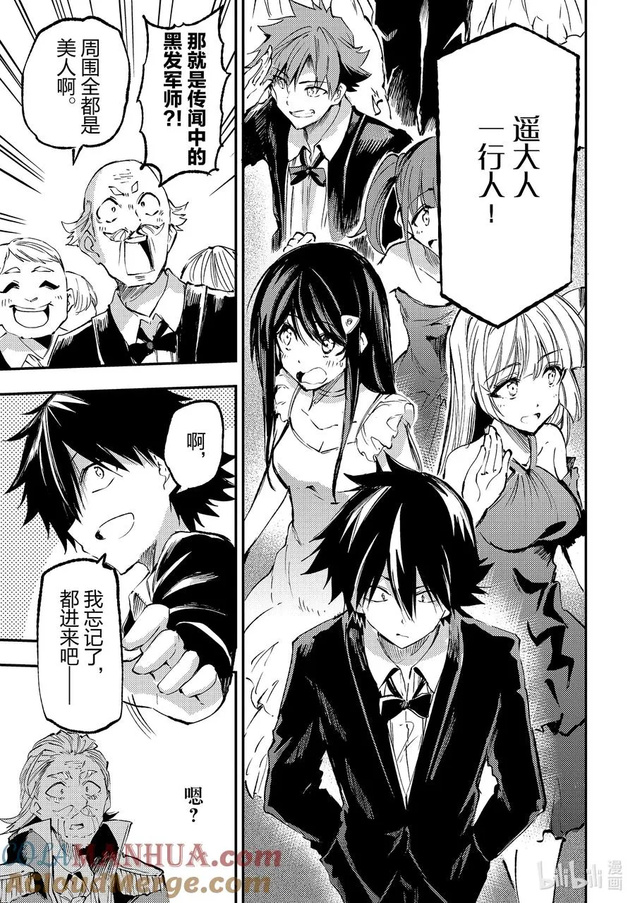 191 舞会开幕 第9页