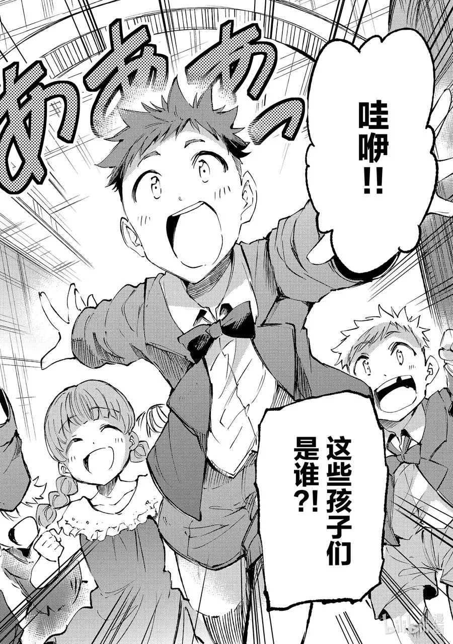 191 舞会开幕 第10页