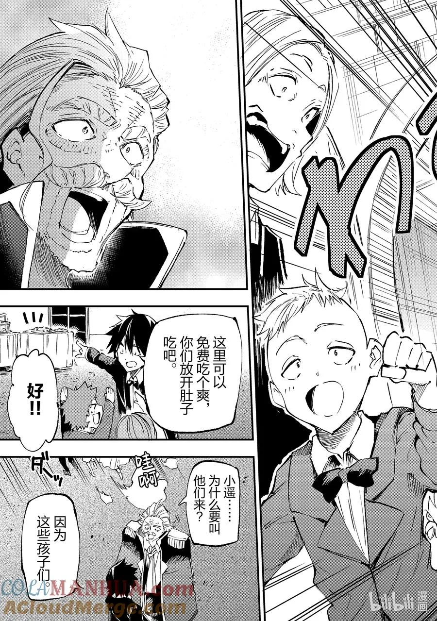 191 舞会开幕 第11页