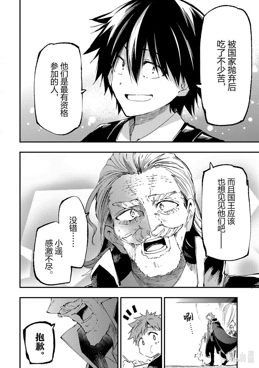 191 舞会开幕 第12页