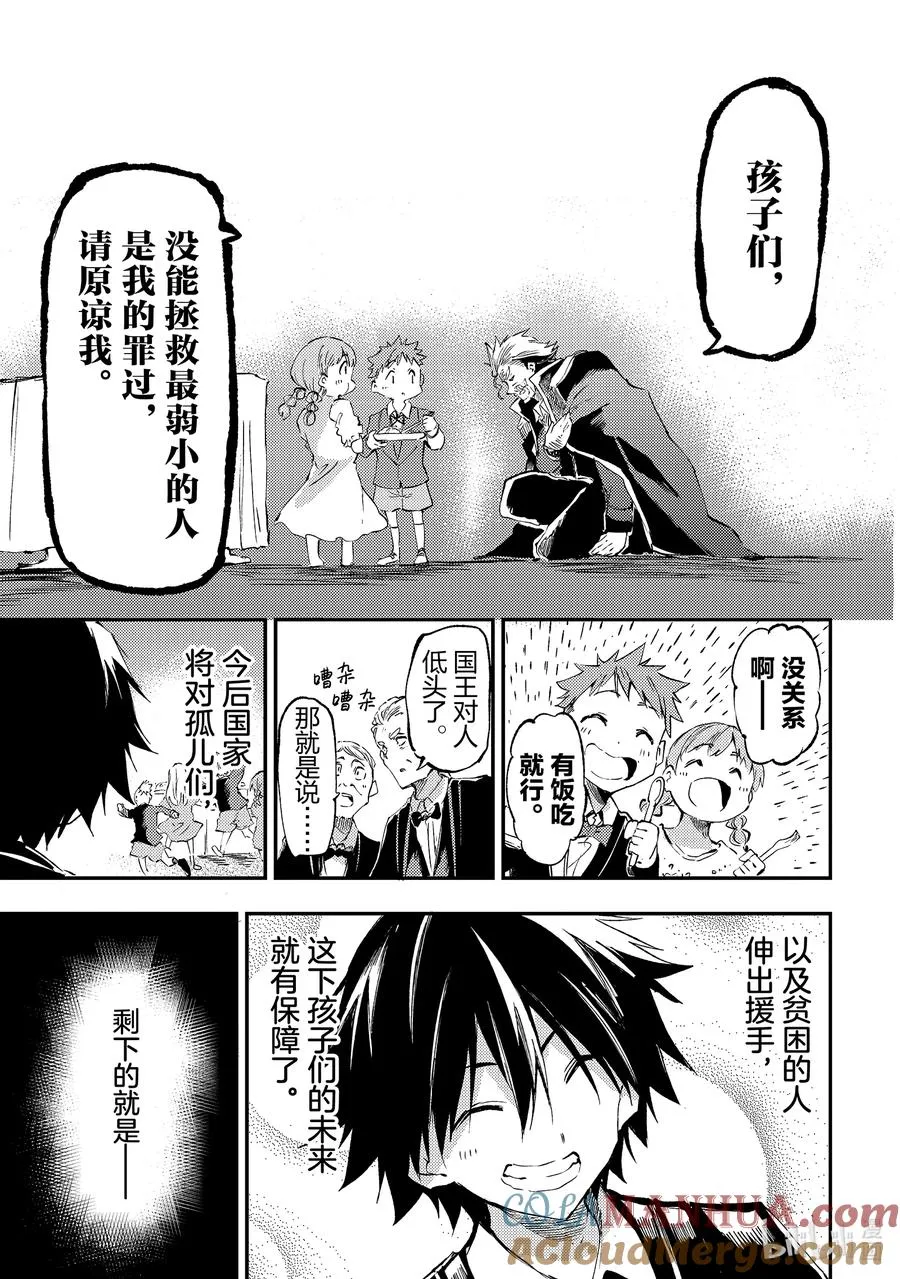 191 舞会开幕 第13页