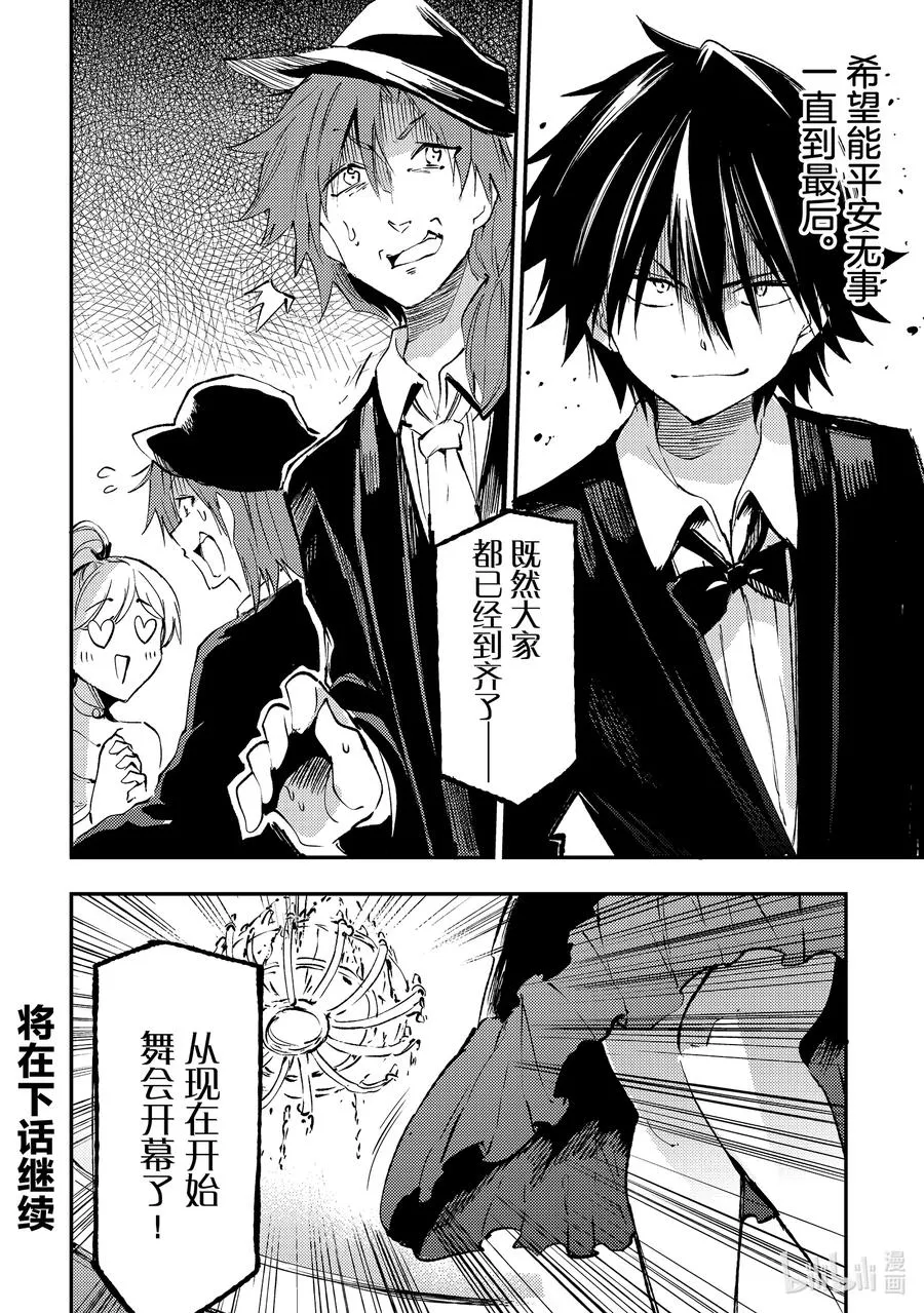 191 舞会开幕 第14页