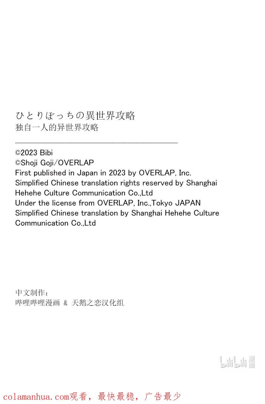 191 舞会开幕 第16页