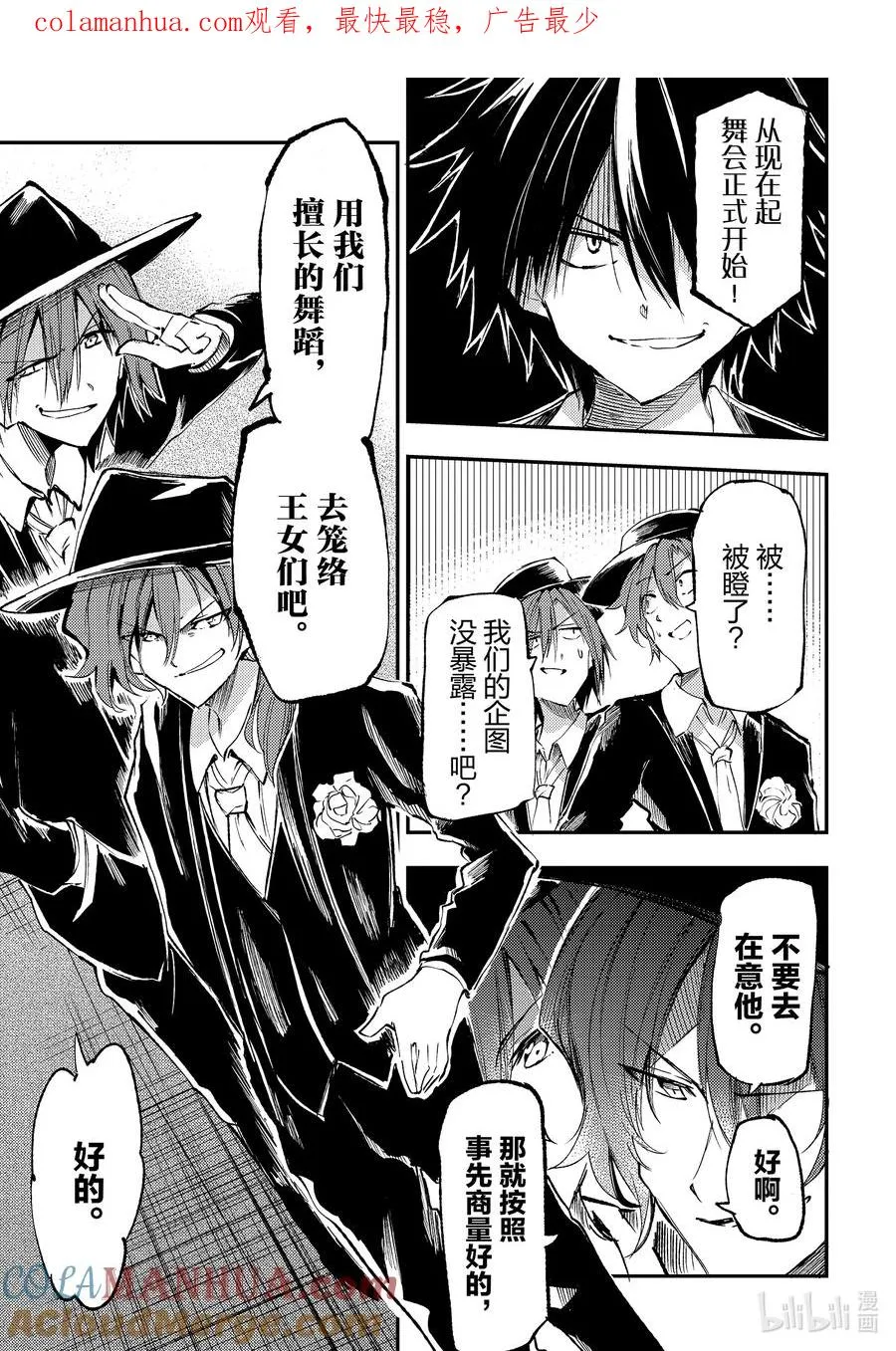 192 共舞…… 第1页