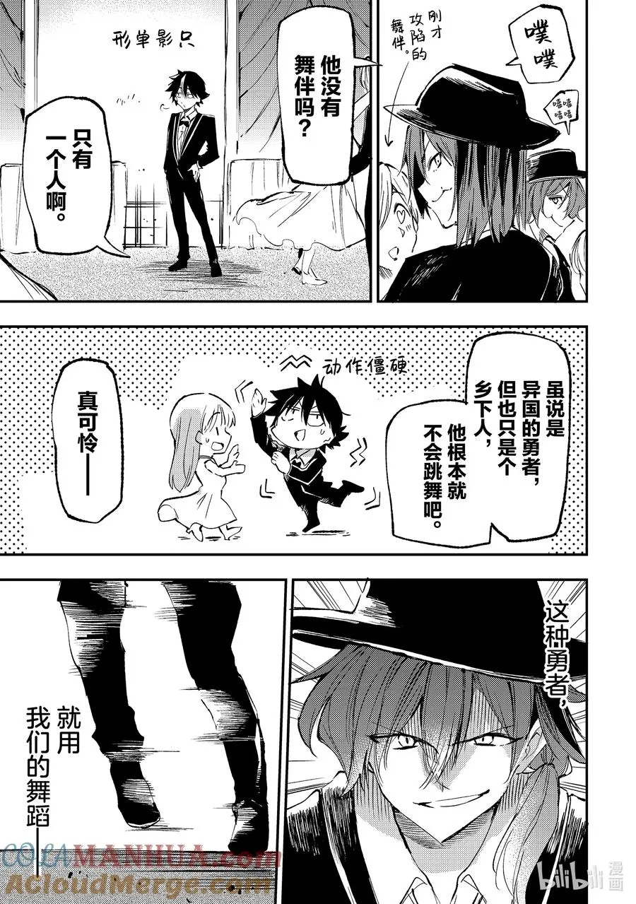 192 共舞…… 第3页