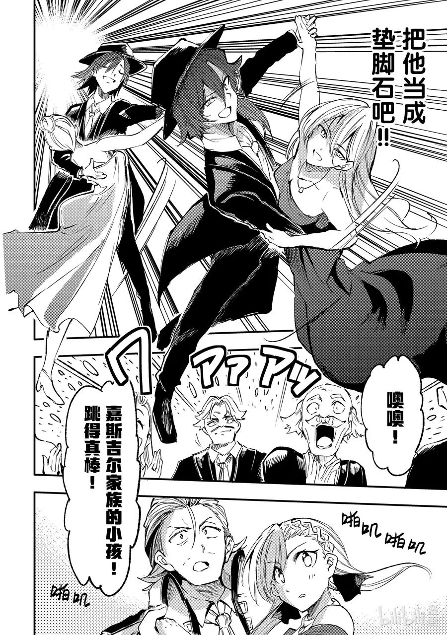 192 共舞…… 第4页