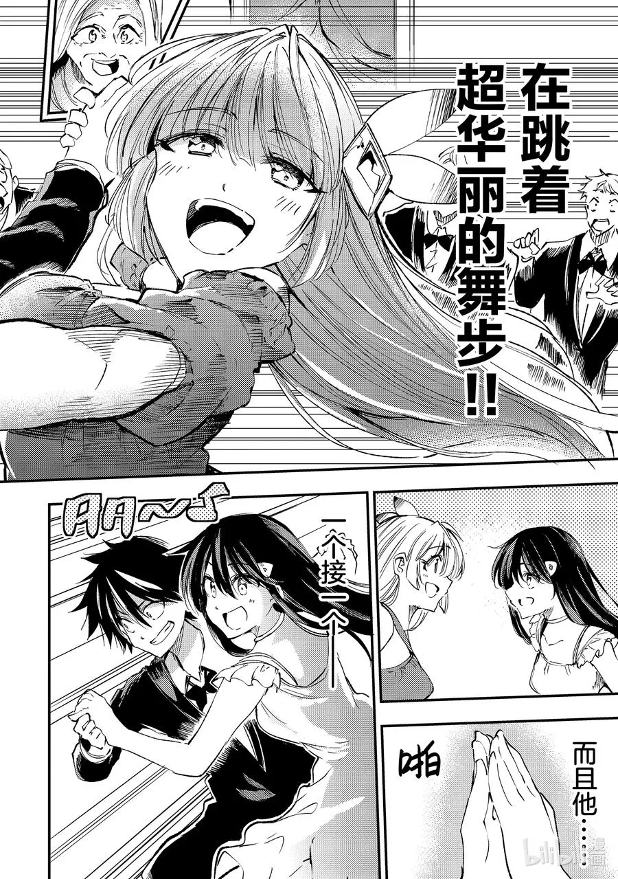 192 共舞…… 第6页