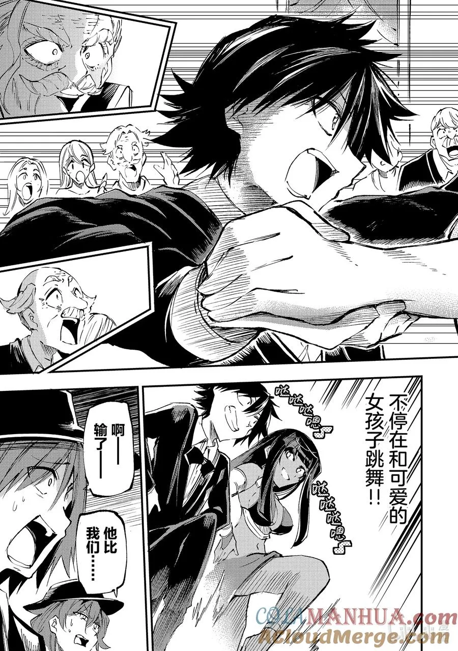 192 共舞…… 第7页