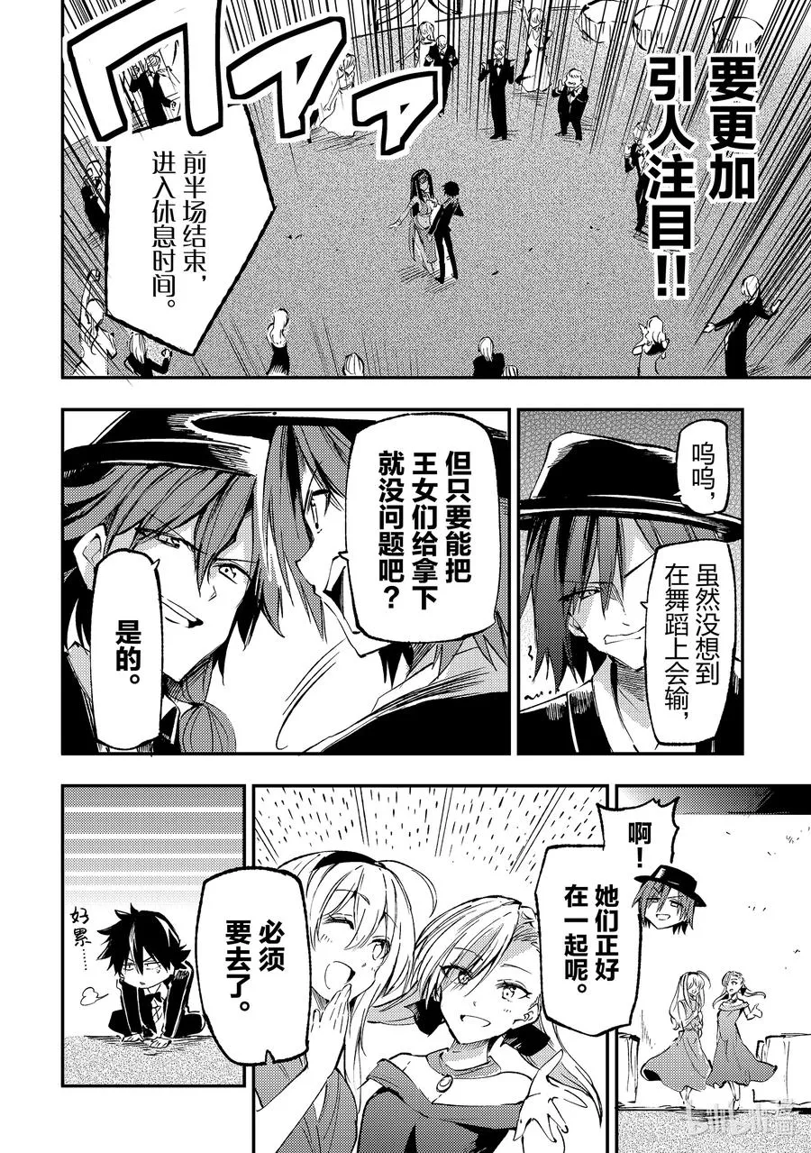 192 共舞…… 第8页