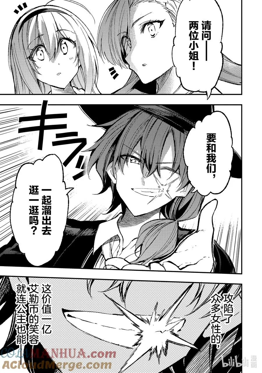 192 共舞…… 第9页