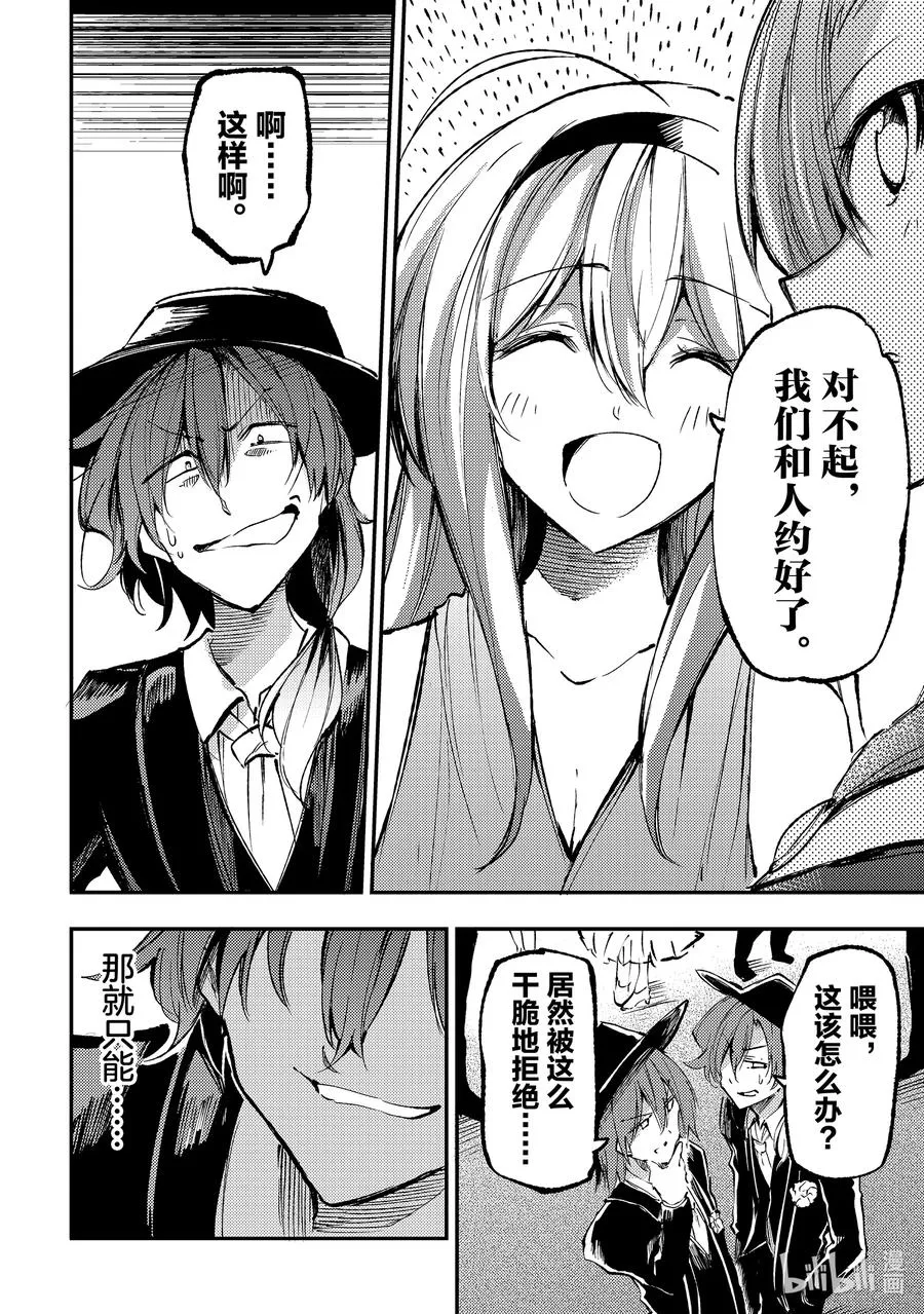 192 共舞…… 第10页