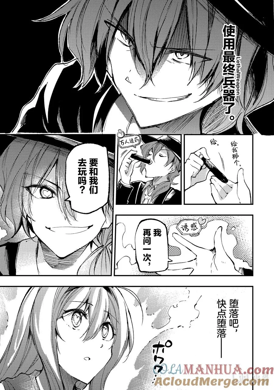 192 共舞…… 第11页
