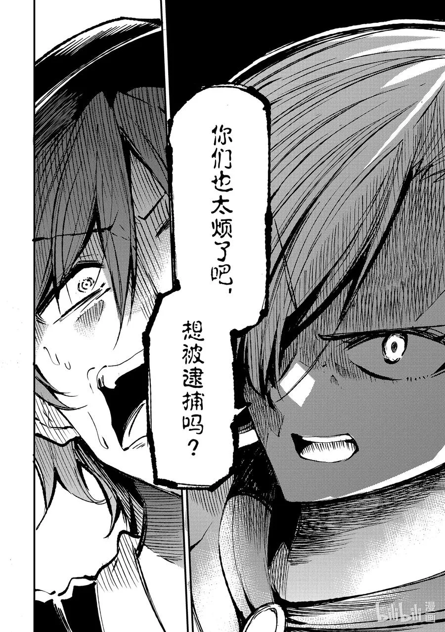 192 共舞…… 第12页