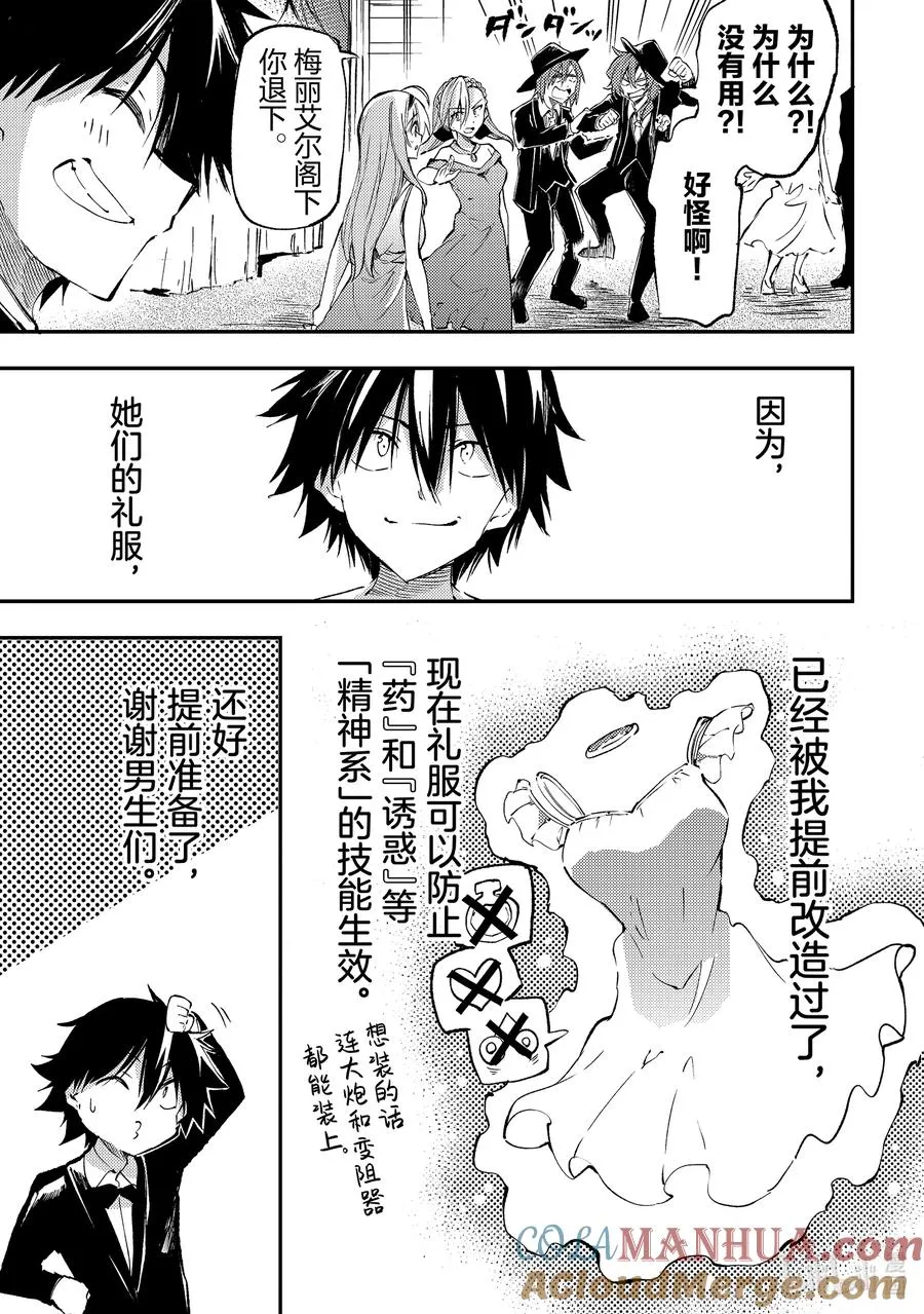 192 共舞…… 第13页