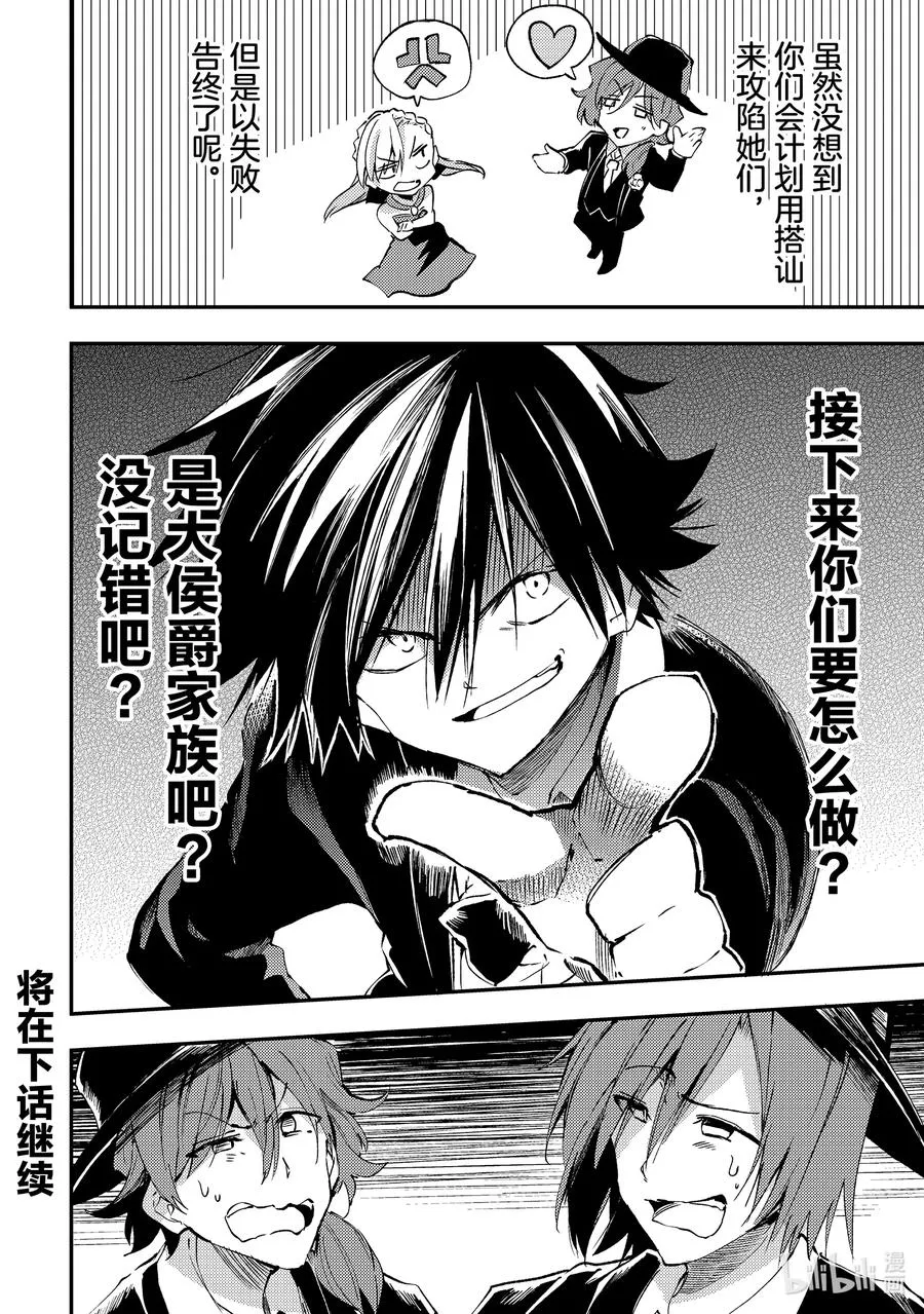 192 共舞…… 第14页