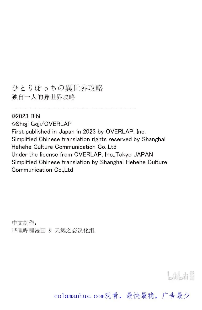 192 共舞…… 第16页