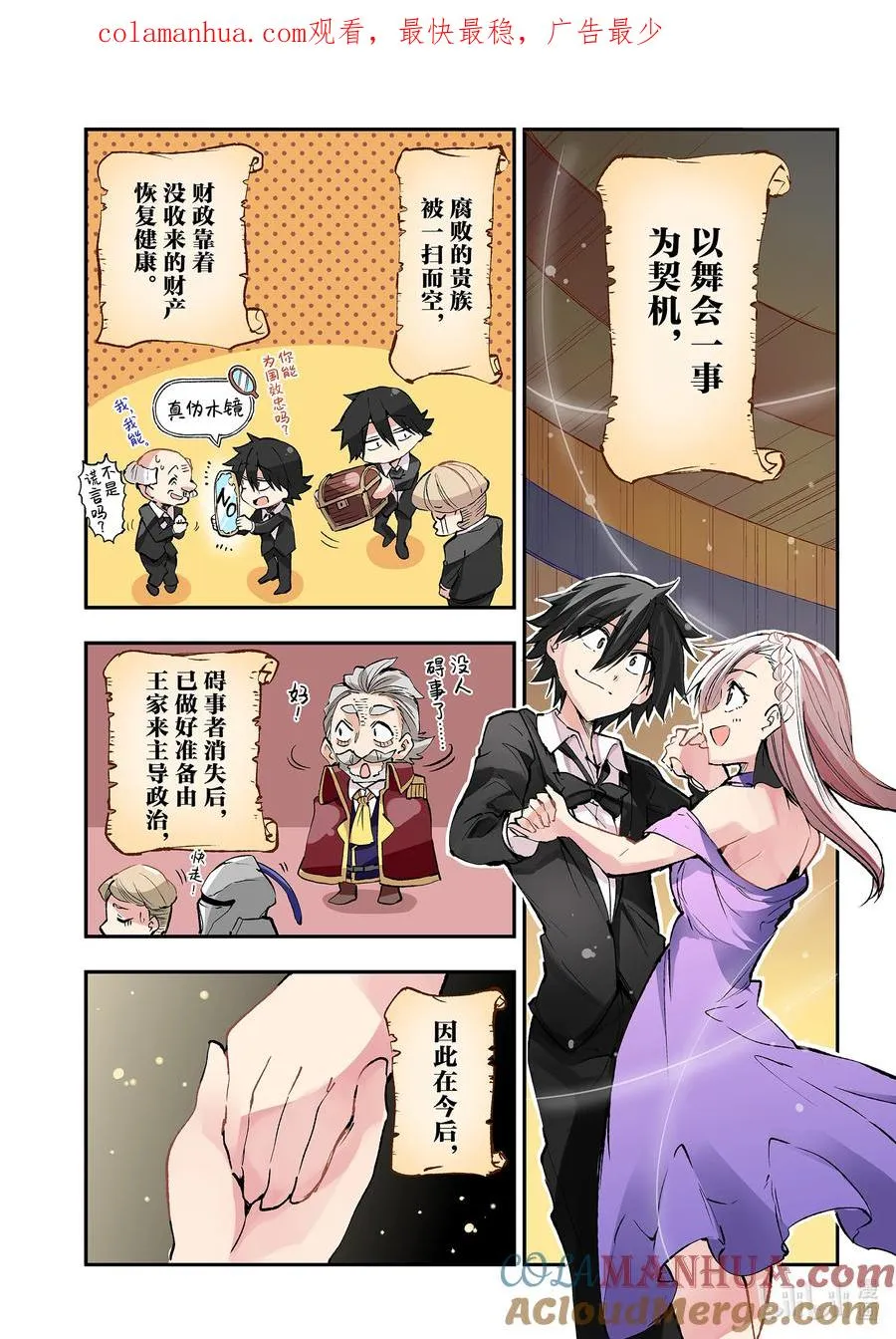 194 可喜可贺可喜可贺？ 第1页