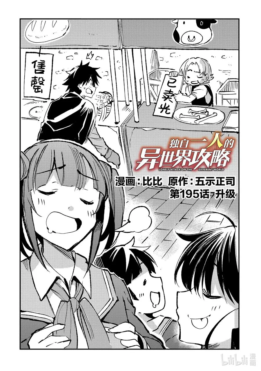 195 升级 第2页