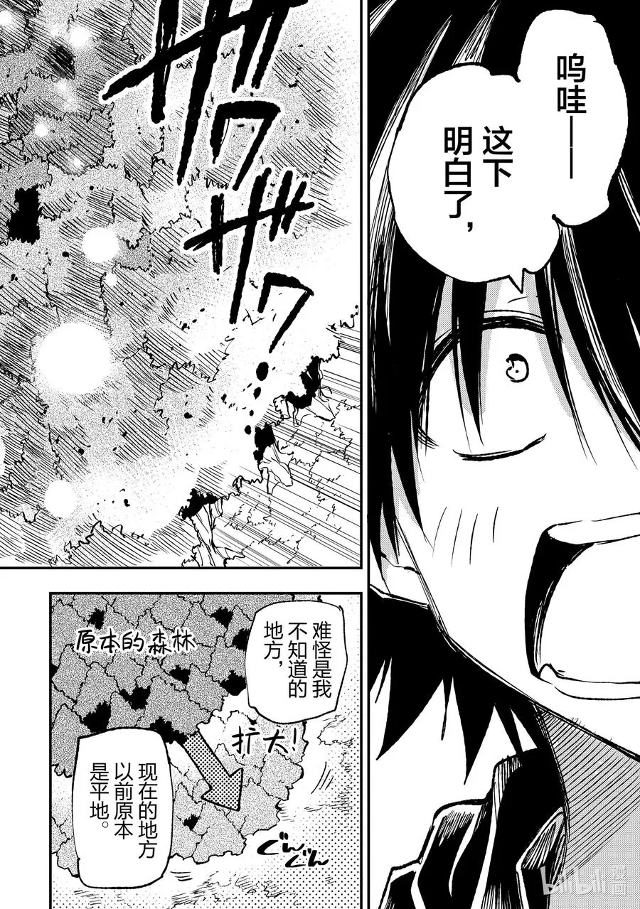 196 背德感 第4页