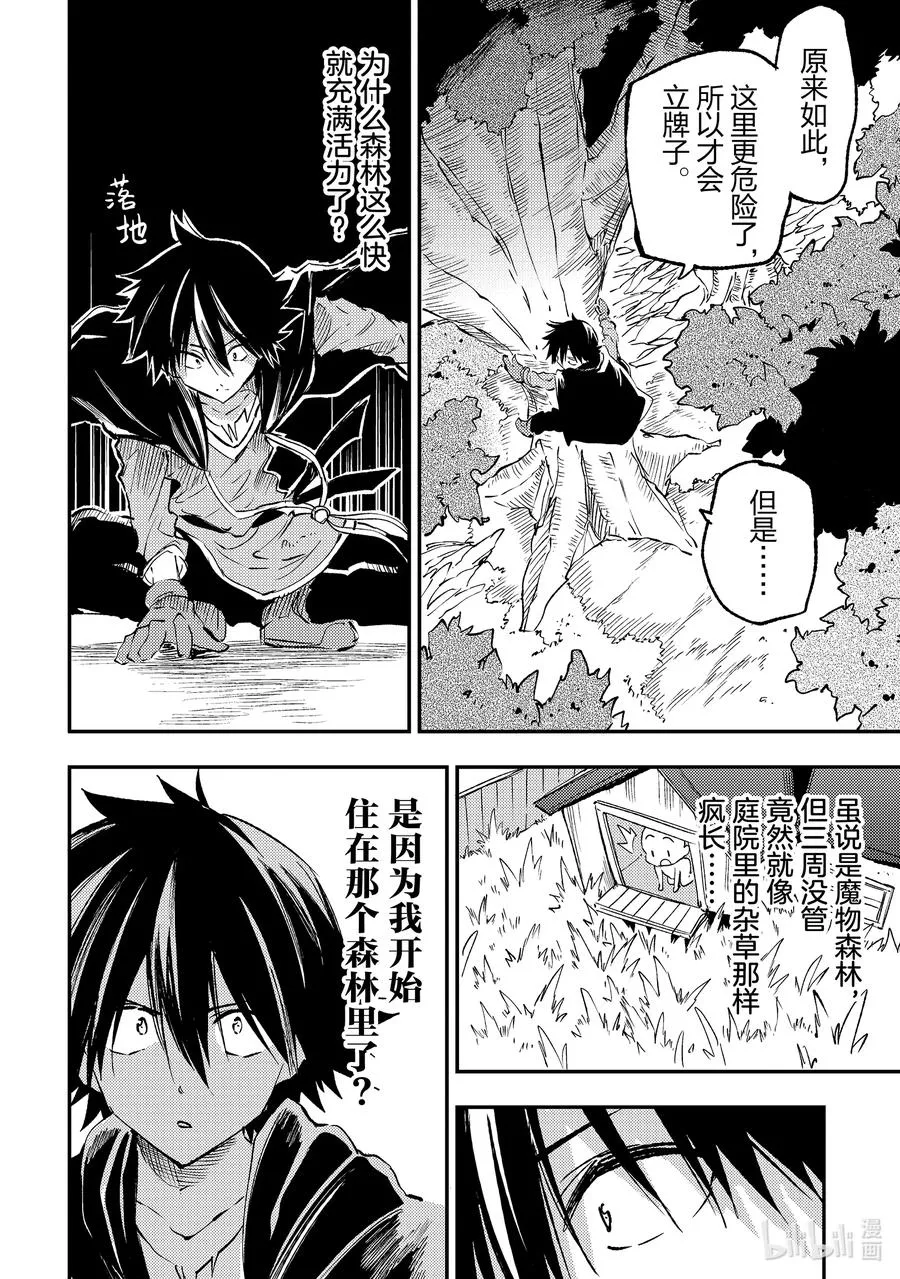 196 背德感 第6页