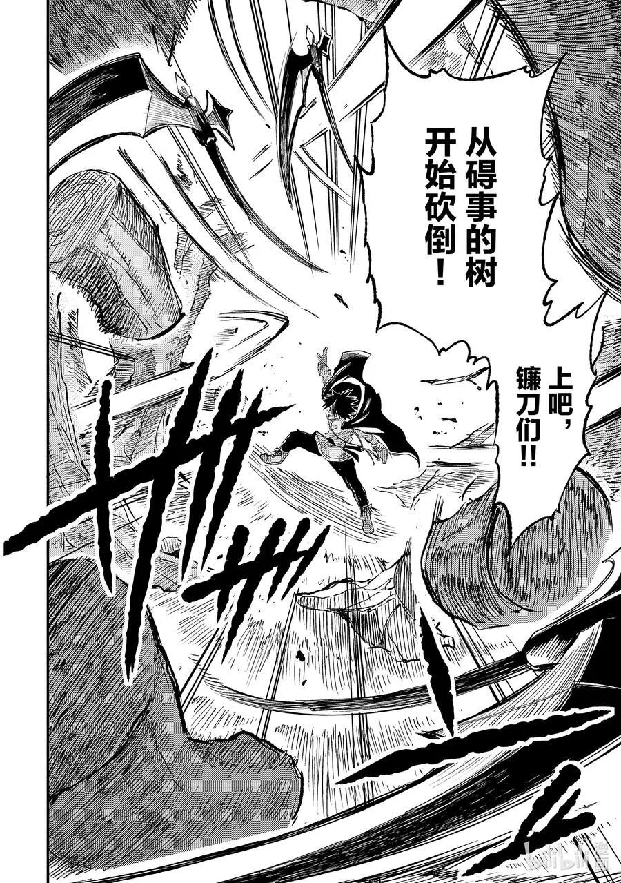196 背德感 第8页
