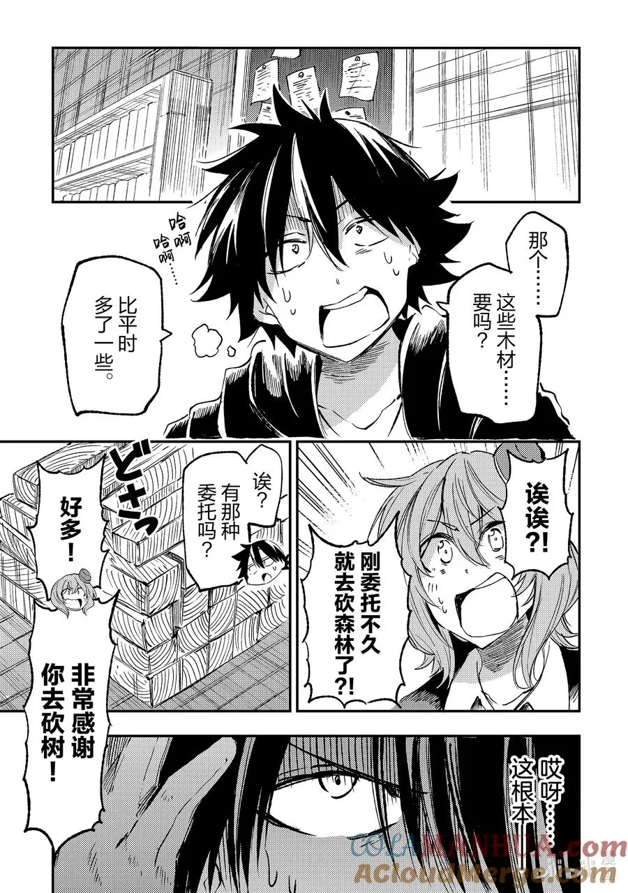 196 背德感 第9页