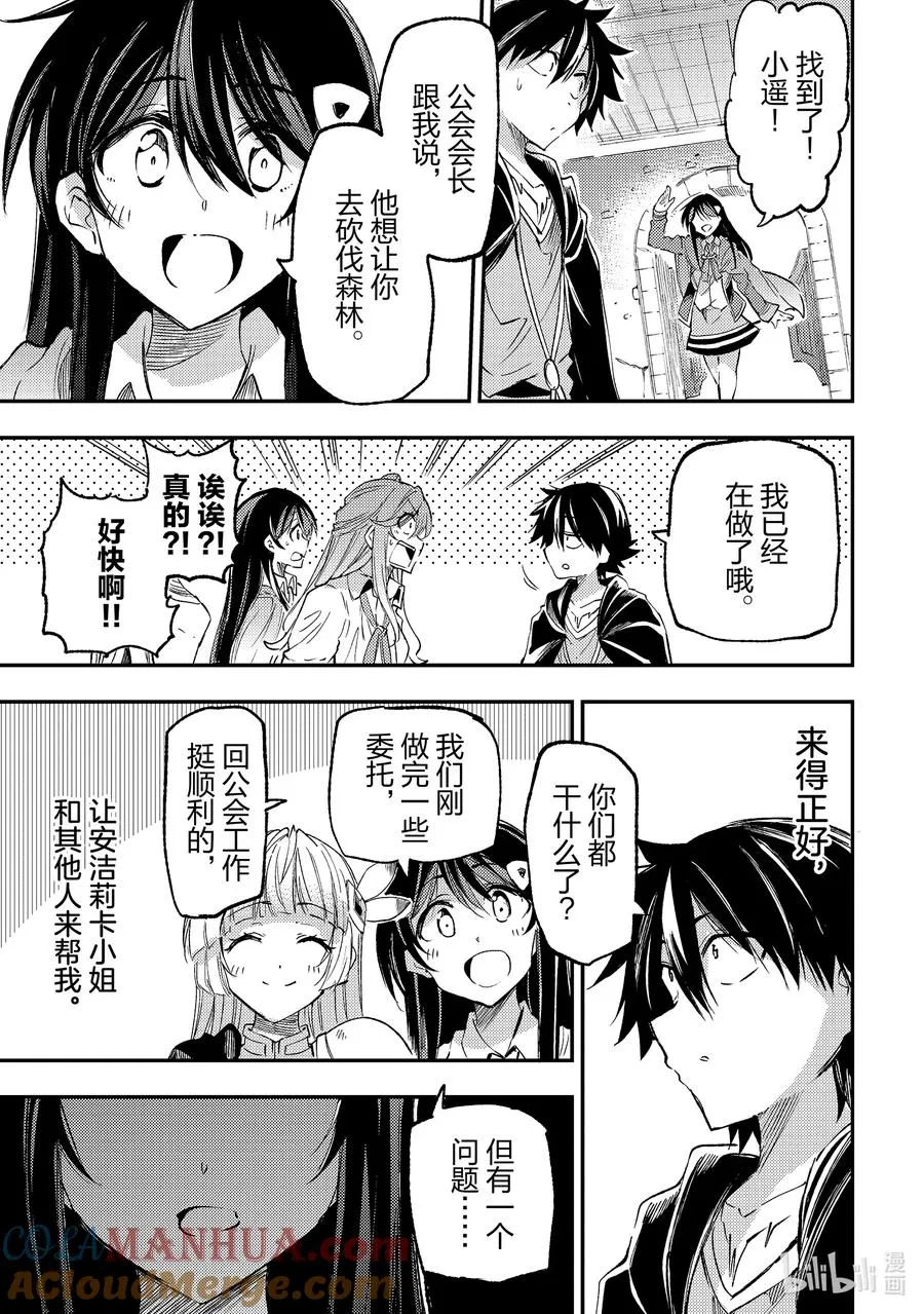 196 背德感 第11页