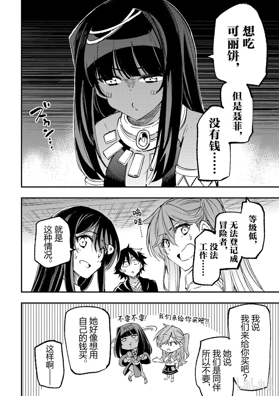 196 背德感 第12页