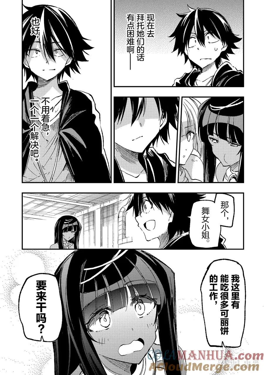 196 背德感 第13页