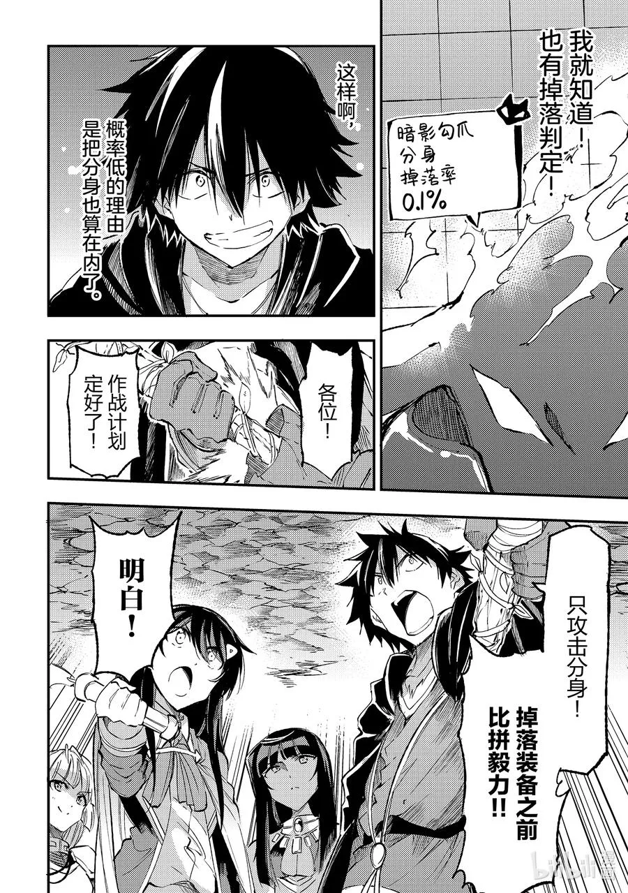 198 掉落率之谜 第6页