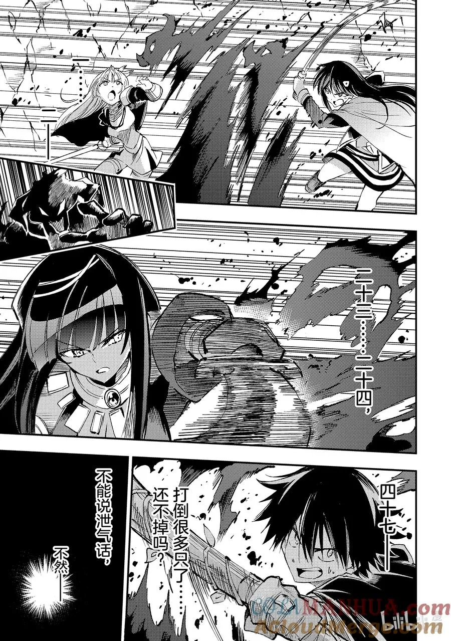 198 掉落率之谜 第7页