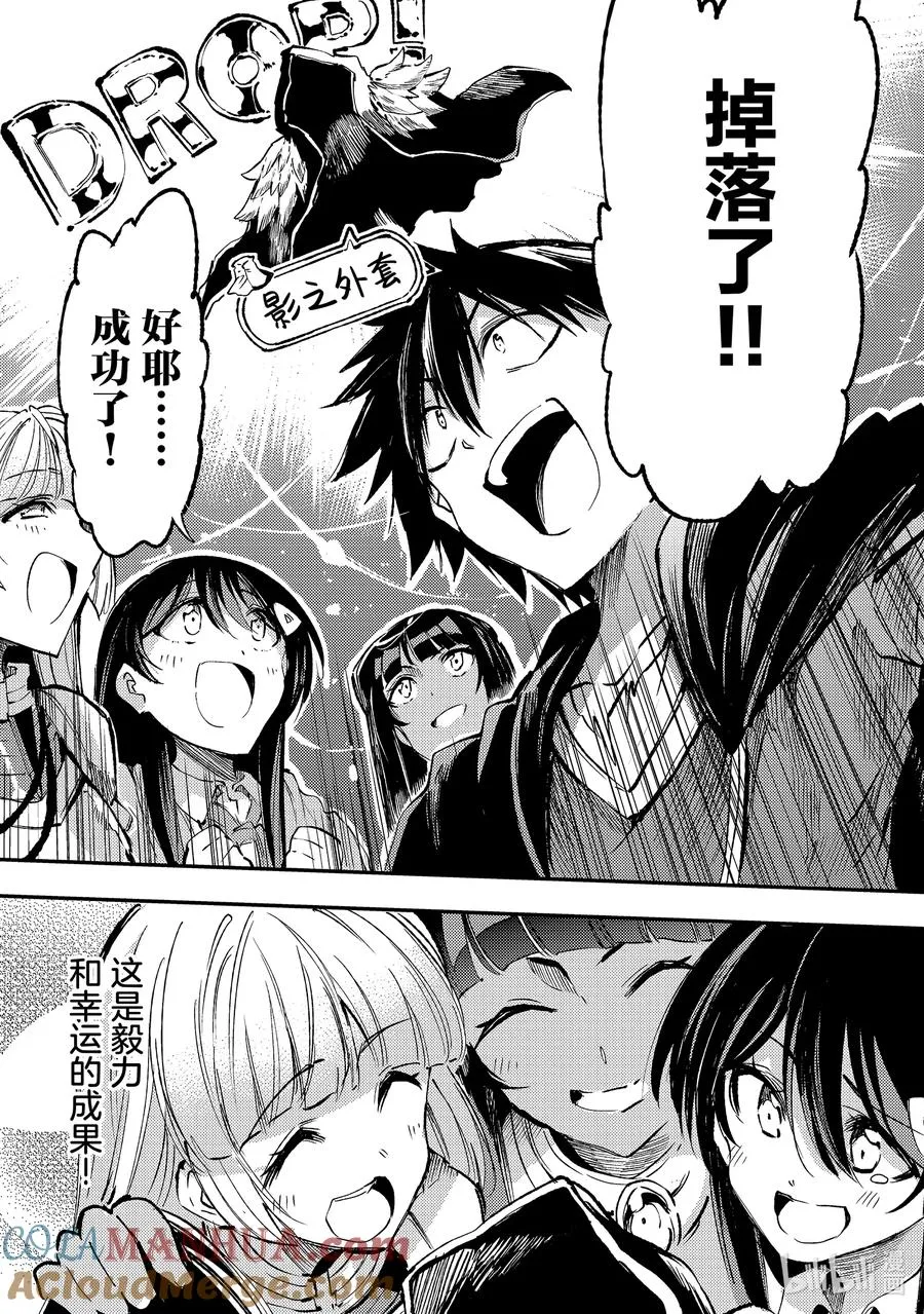 198 掉落率之谜 第9页