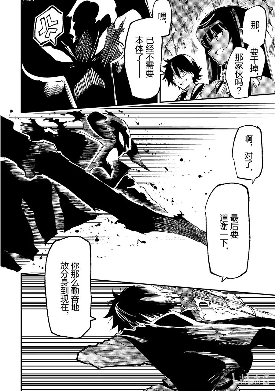 198 掉落率之谜 第10页