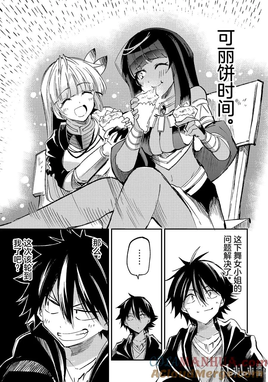 198 掉落率之谜 第13页